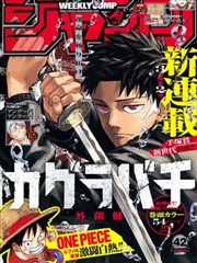 纸上的圆桌漫画封面